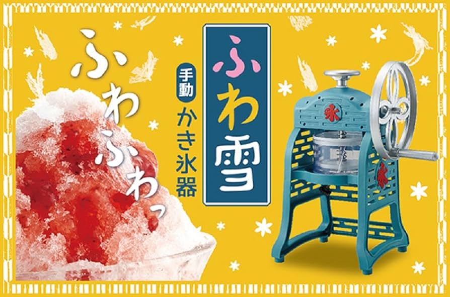ドウシシャ 氷かき器 手動 ふわ雪 レシピブック付き 製氷カップ2個付き IS-FY-18 z2zed1b 手動ふわ雪かき氷器 | ドウシシャの調理用品／DO-COOKING.COM
